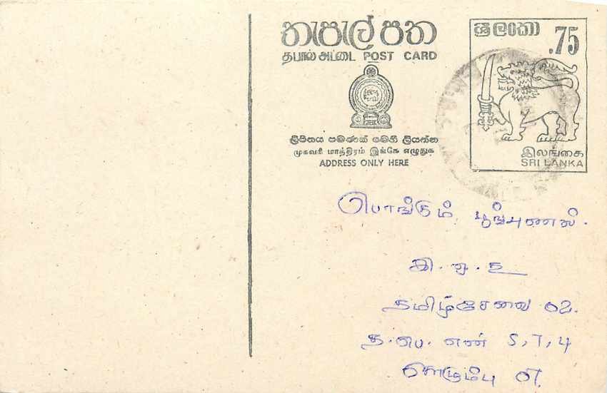 Sri Lanka — carte postale avec timbre 75 cents — éditeur Sri Lanka Post