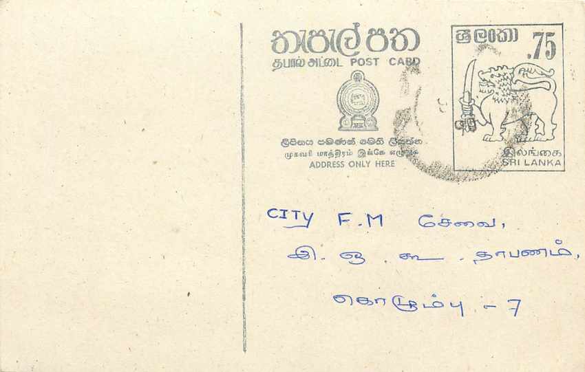 Sri Lanka — carte postale avec timbre 75 cents — éditeur inconnu