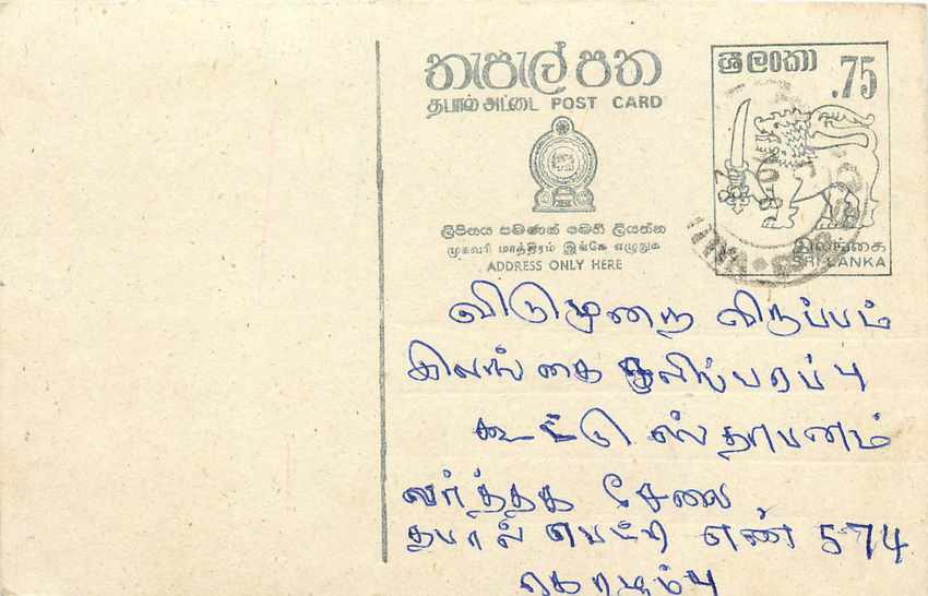 Sri Lanka — carte postale avec timbre de 75 cents — éditeur inconnu