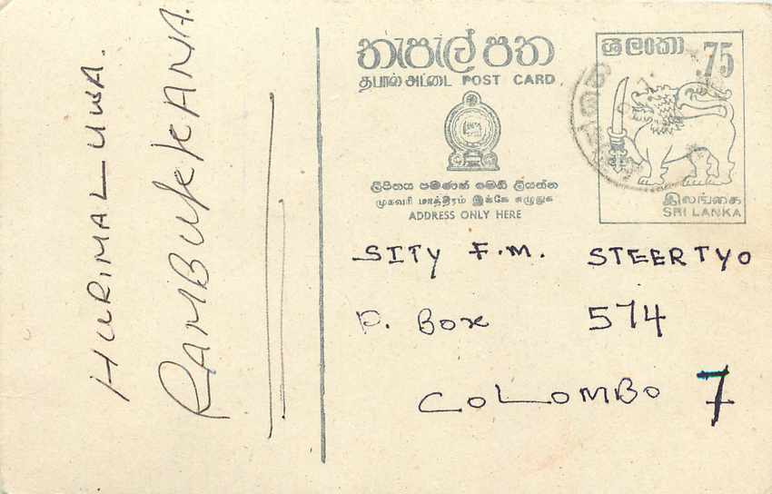 Sri Lanka — carte postale avec texte en tamoul — éditeur inconnu