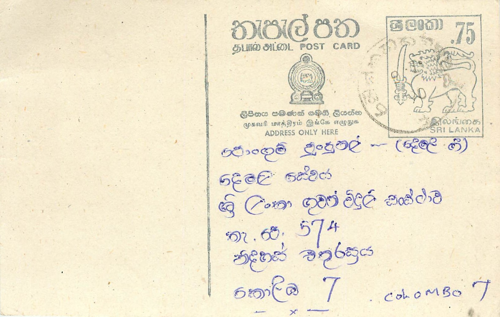 Colombo — Sri Lanka — Postcard