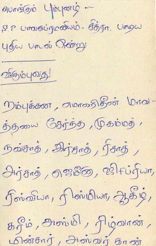 Colombo — Sri Lanka — Postcard — Rückseite