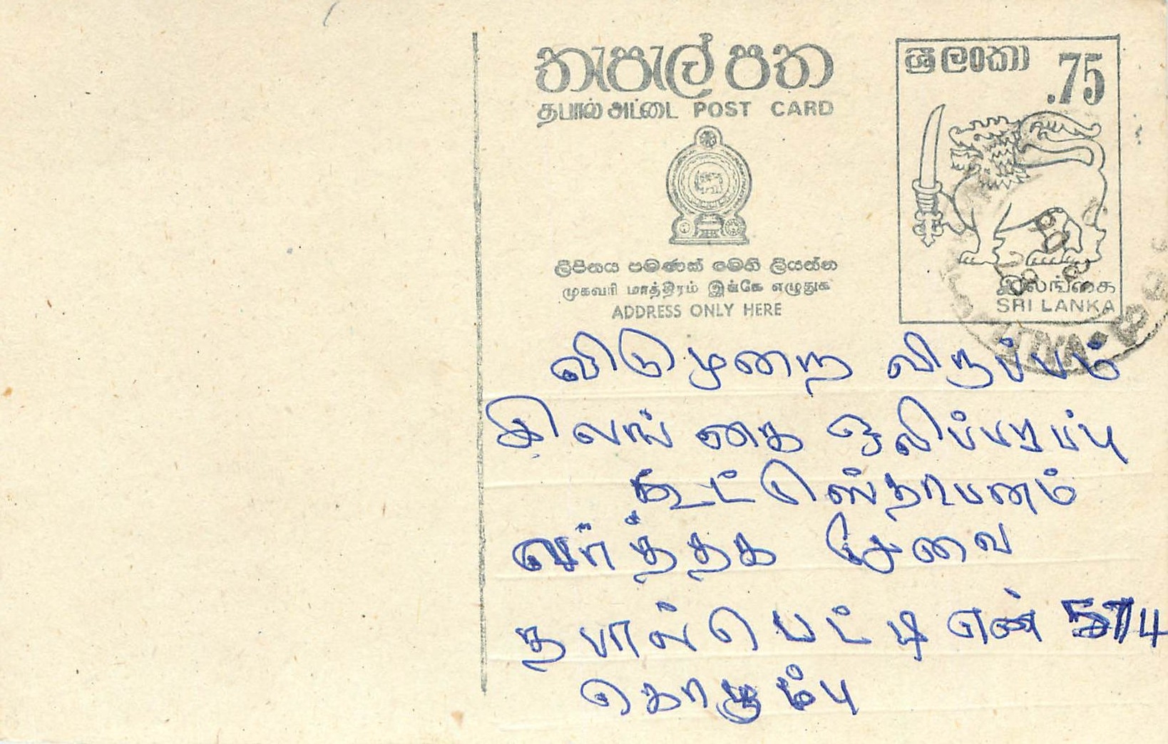 Sri Lanka — carte postale avec timbre de 75 cents — éditeur Sri Lanka Post