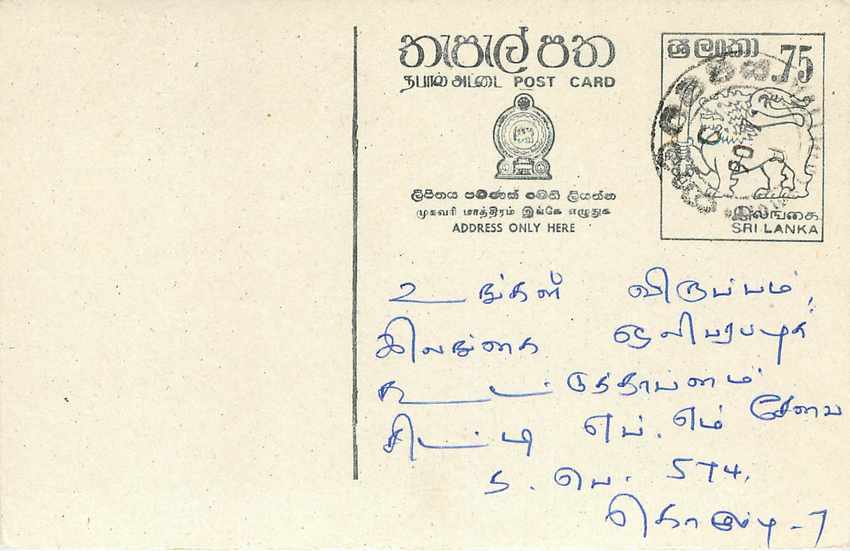 Entier Postal Postal Stationary Sri Lanka Ceylan Lion