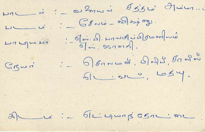Entier Postal Postal Stationary Sri Lanka Ceylan Lion — Rückseite
