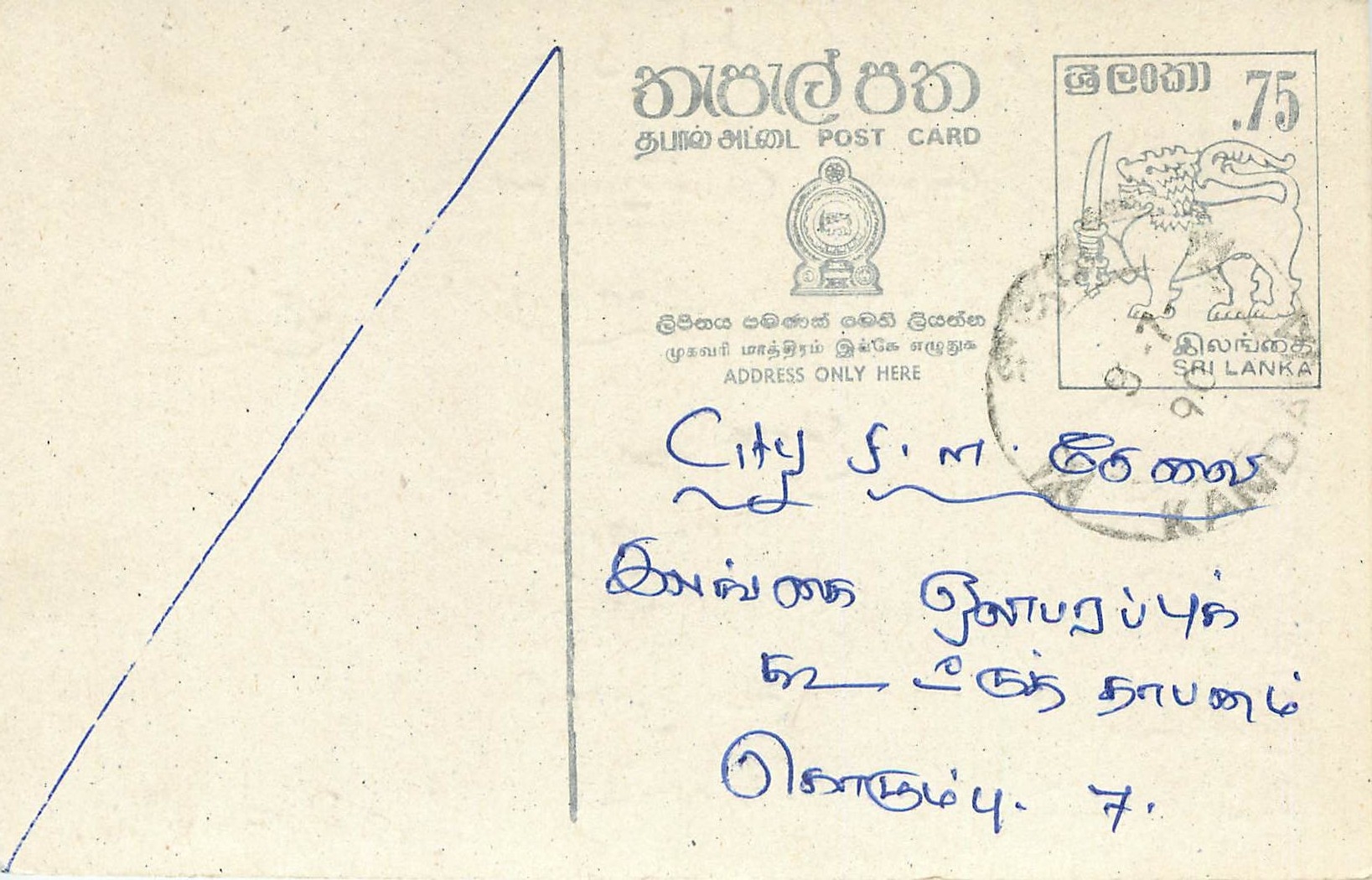 Carte postale Sri Lanka — texte en tamoul — timbre 75 cents