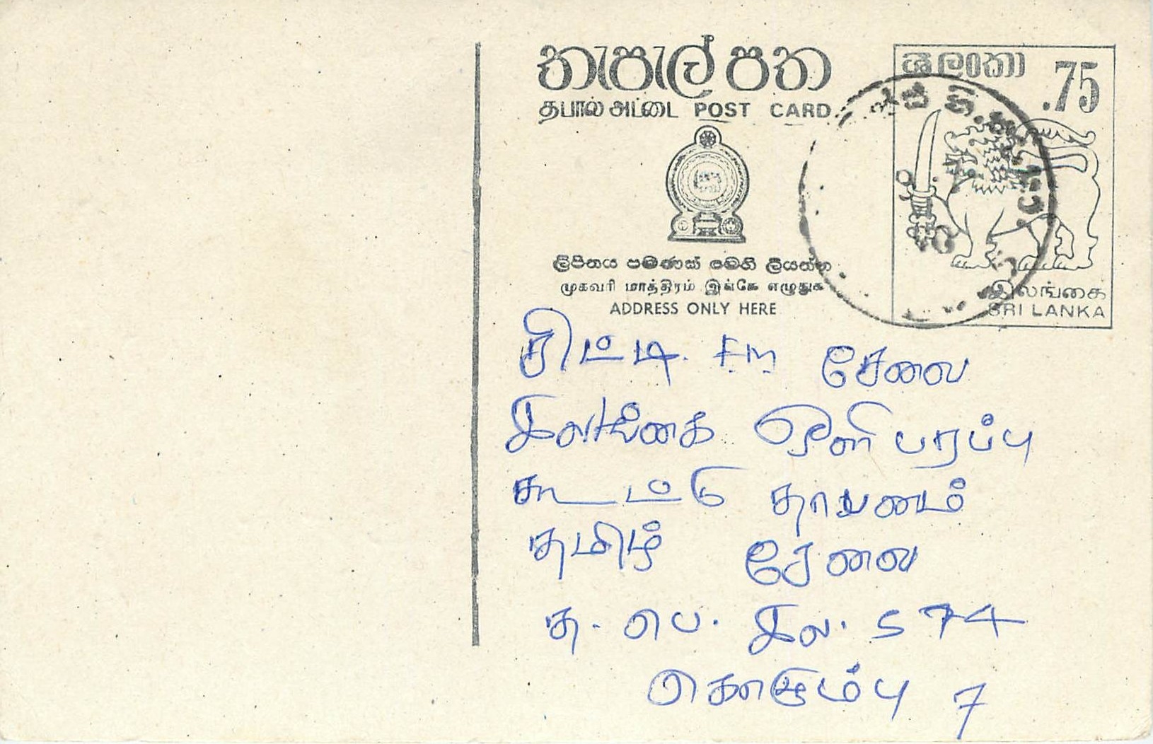 Entier Postal Postal Stationary Sri Lanka Ceylan Lion