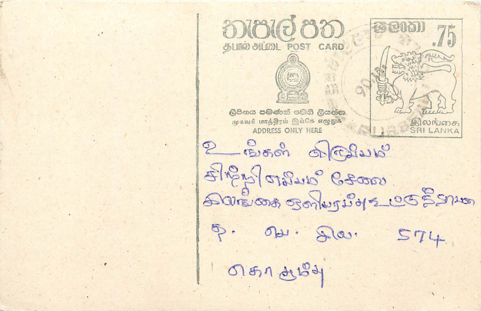 Sri Lanka — carte postale avec timbre de 75 cents — éditeur Sri Lanka Post