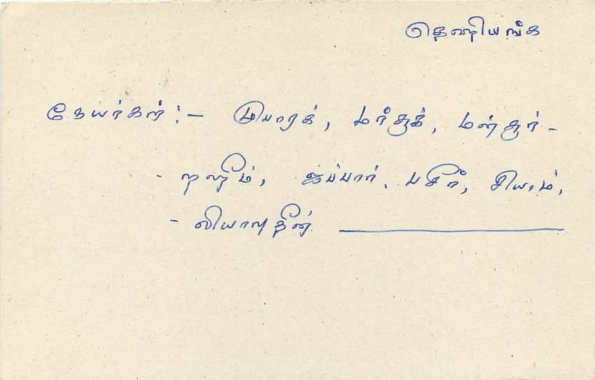 Entier Postal Postal Stationary Sri Lanka Ceylan Lion — Verso