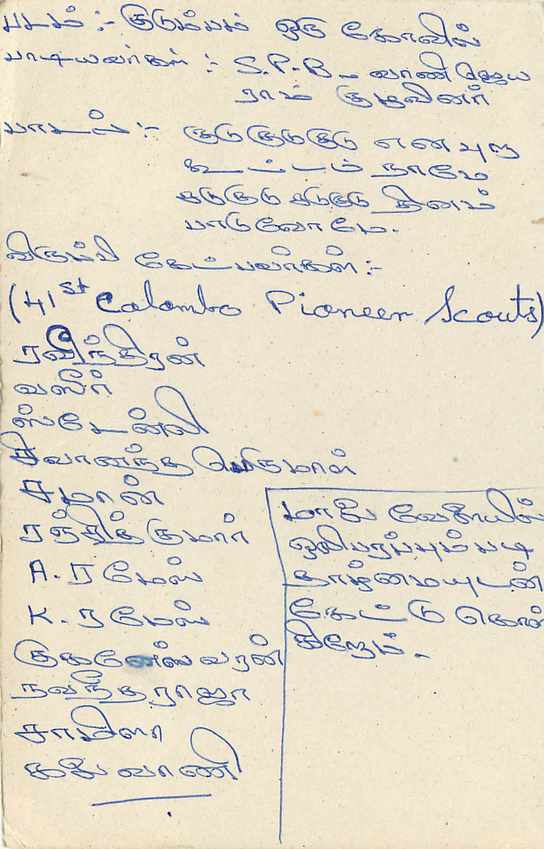 Carte postale de Sri Lanka — 75 cents — éditeur inconnu, n° de série non visible — Rückseite