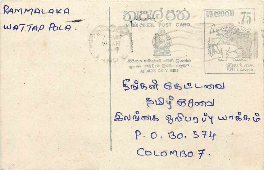Wattapola — Rammaloka — Sri Lanka — carte postale avec timbre 75 cents