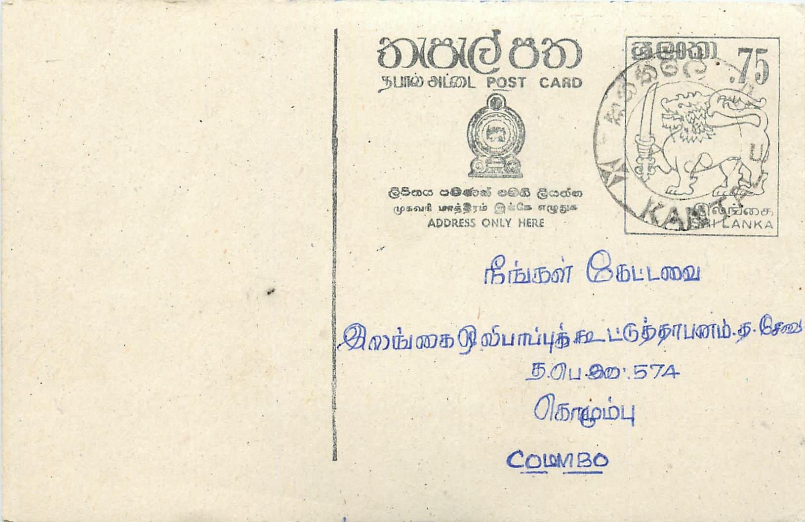 Ansichtskarte von Ceylon — Sri Lanka — unbekannter Verlag, Seriennummer nicht sichtbar