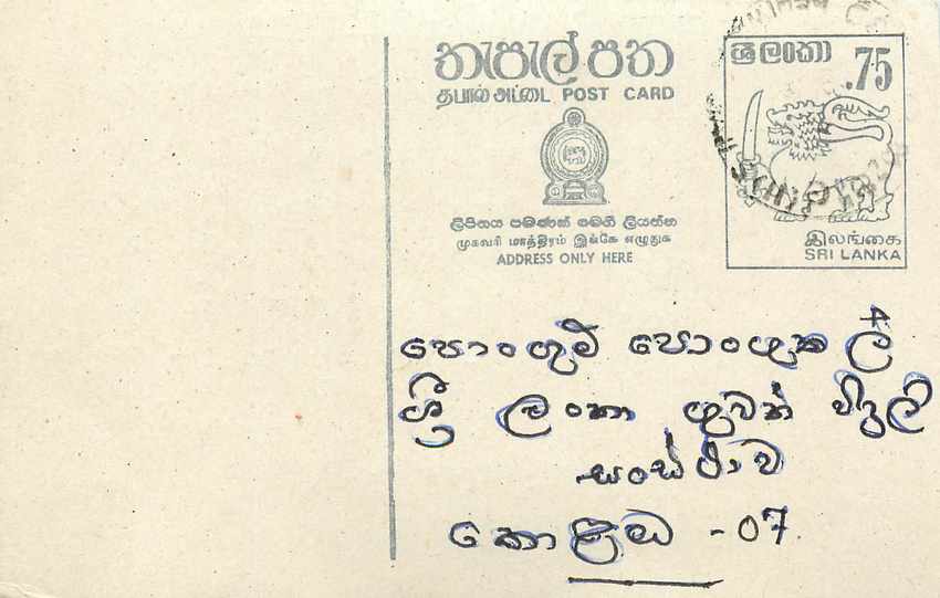 Sri Lanka — carte postale avec texte en tamoul — éditeur inconnu