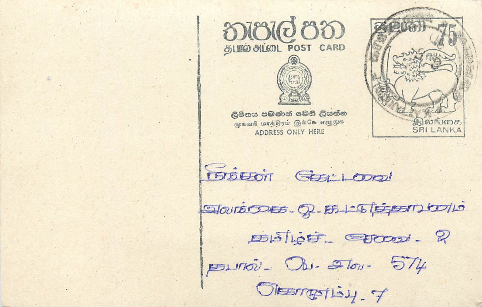 Sri Lanka — Karte mit 75-Cent-Stempel — Verlag Sri Lanka