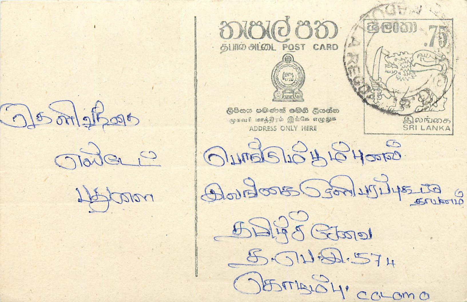 Colombo — Sri Lanka — Karte mit 75-Cent-Stempel