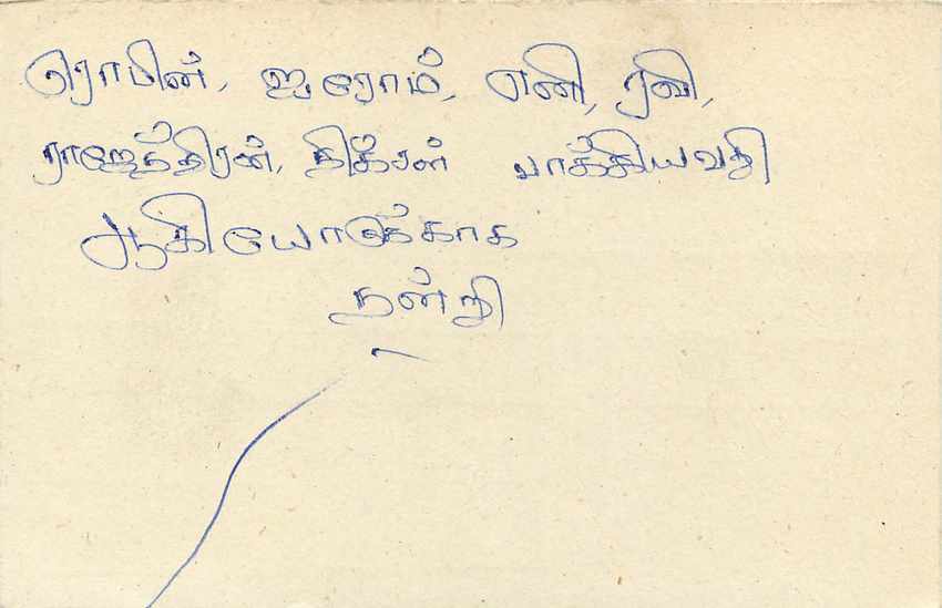 Colombo — Sri Lanka — Karte mit 75-Cent-Stempel — Rückseite