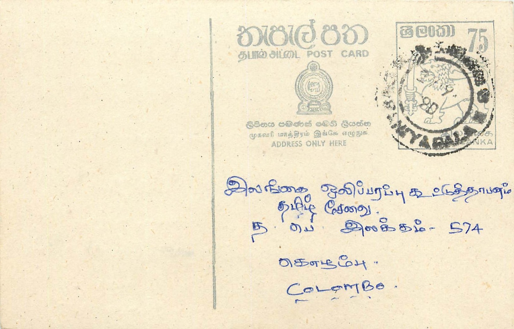 Entier Postal Postal Stationary Sri Lanka Ceylan Lion
