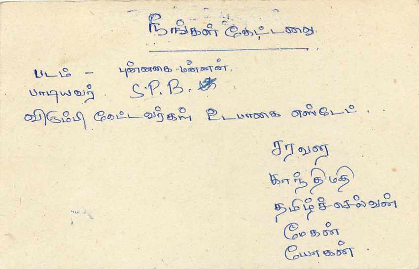 Entier Postal Postal Stationary Sri Lanka Ceylan Lion — Verso