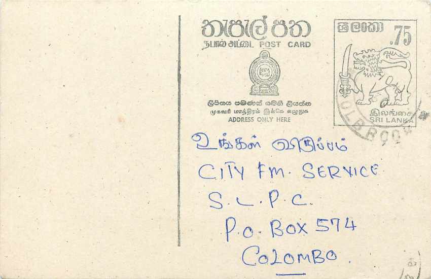 Sri Lanka — carte postale avec timbre de 75 cents — éditeur inconnu