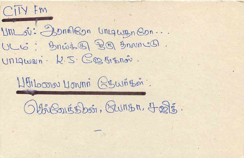 Sri Lanka — carte postale avec timbre de 75 cents — éditeur inconnu — Rückseite