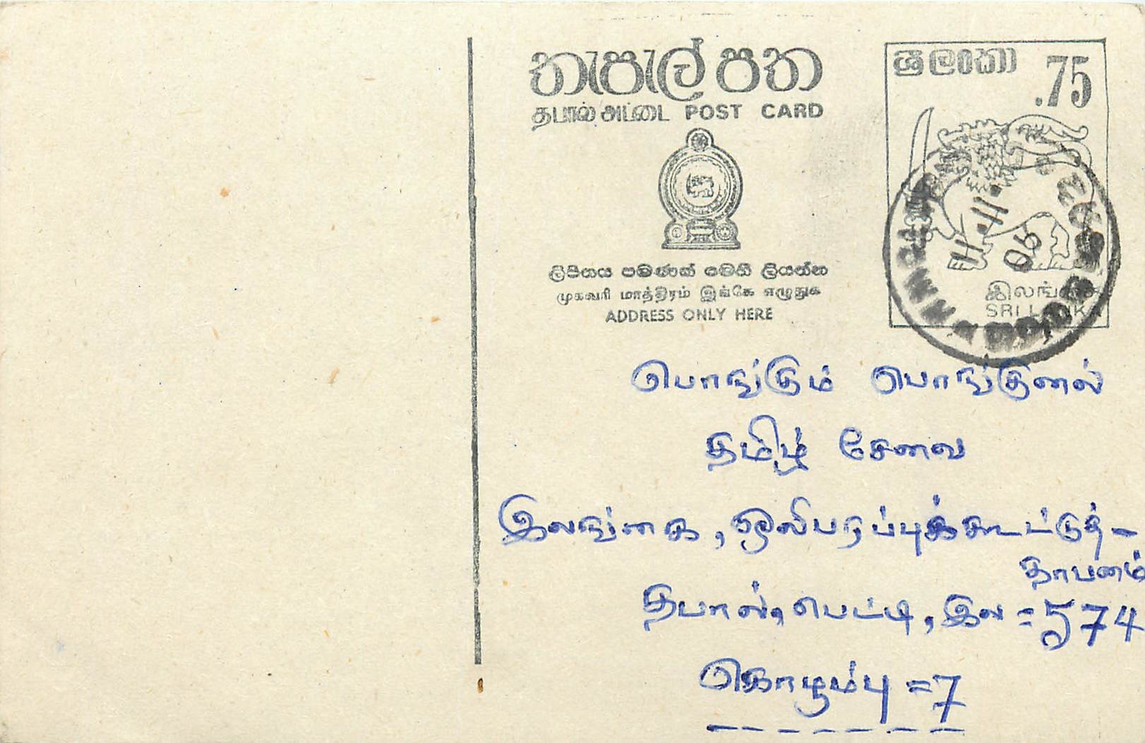Sri Lanka — carte postale avec timbre 75 cents — éditeur Sri Lanka Post