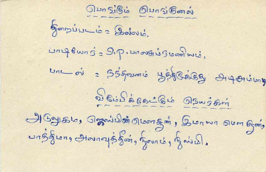 Sri Lanka — carte postale avec timbre 75 cents — éditeur Sri Lanka Post — Verso