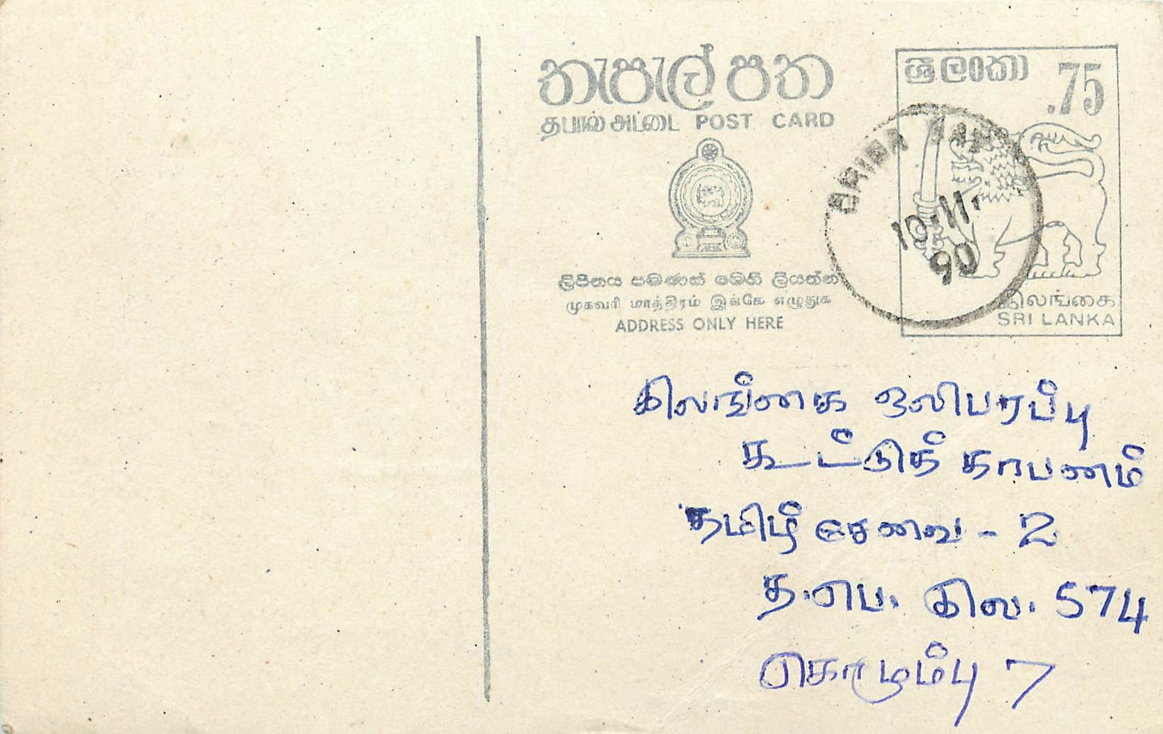 Sri Lanka — carte postale avec timbre de 75 cents — éditeur Sri Lanka
