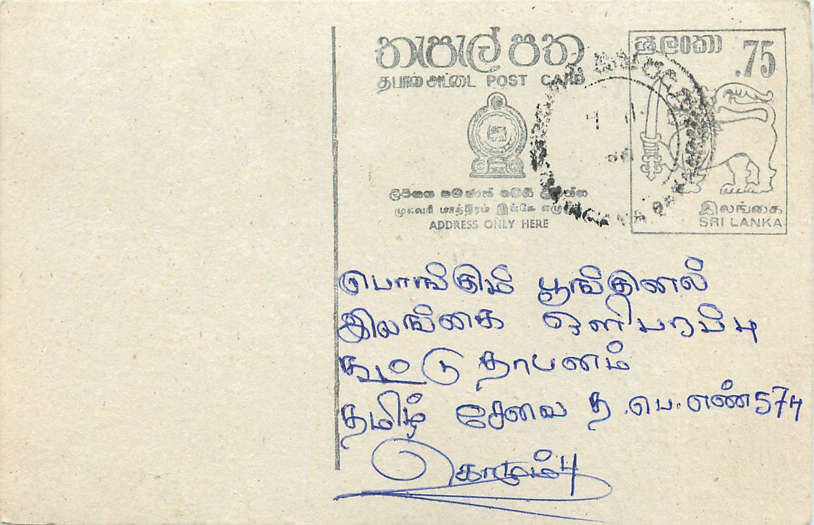 Ansichtskarte Sri Lanka — 75-Cent-Stempel — Text auf Tamil