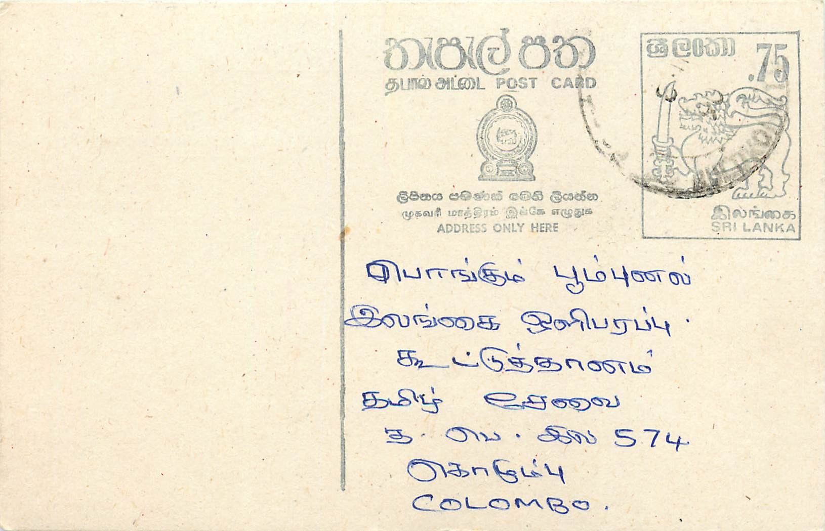 Sri Lanka — Ansichtskarte mit 75-Cent-Stempel — Verlag Sri Lanka Post