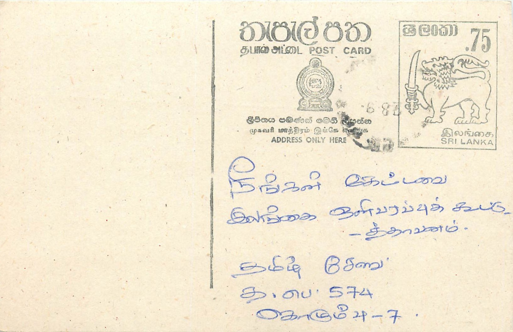 Sri Lanka — carte postale avec timbre 75 cents — éditeur Sri Lanka Post
