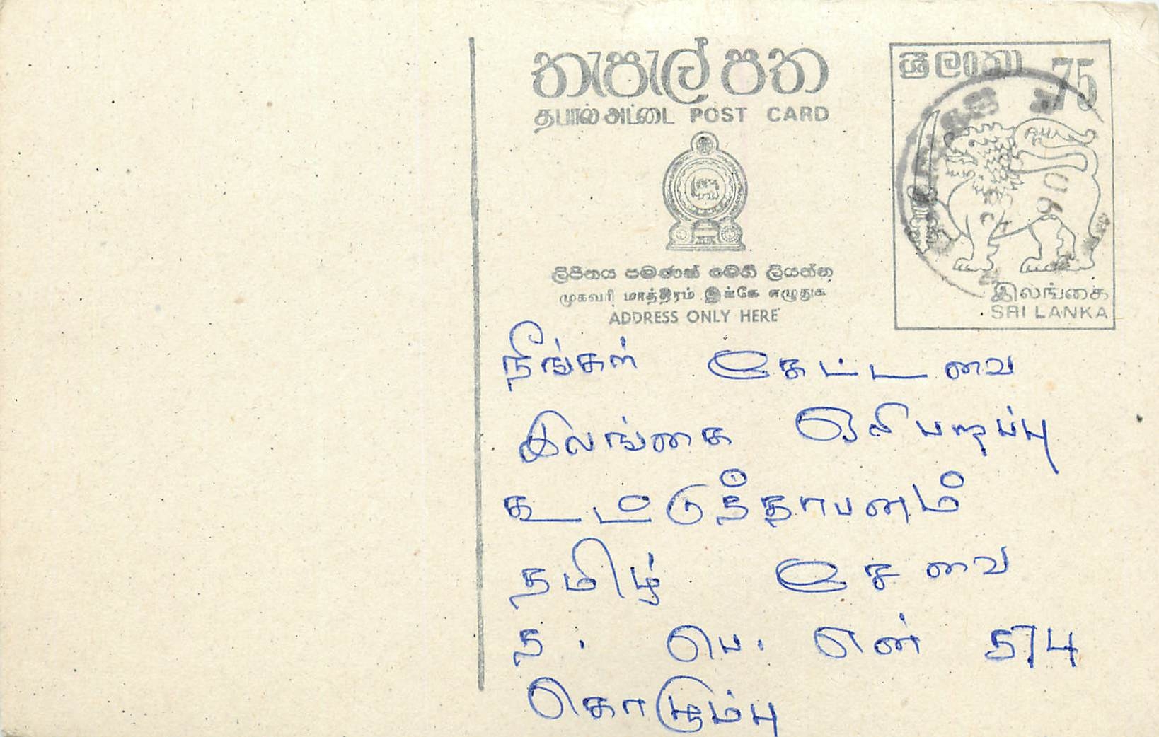 Entier Postal Postal Stationary Sri Lanka Ceylan Lion