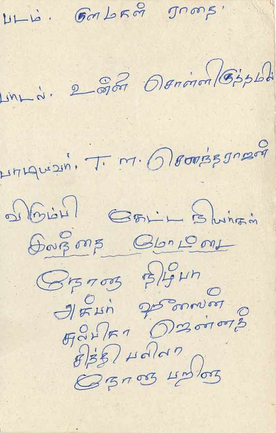 Entier Postal Postal Stationary Sri Lanka Ceylan Lion — Verso