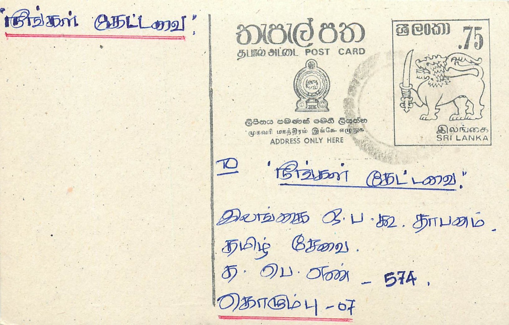 Entier Postal Postal Stationary Sri Lanka Ceylan Lion