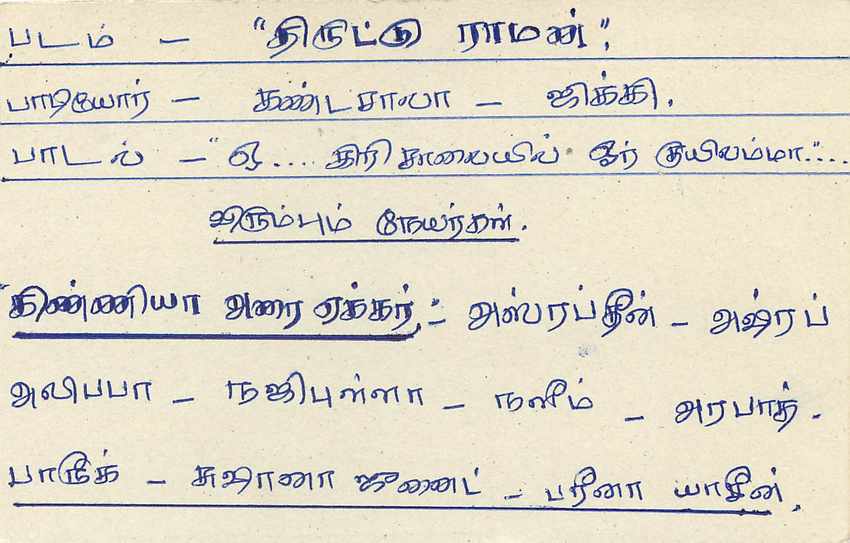Entier Postal Postal Stationary Sri Lanka Ceylan Lion — Verso
