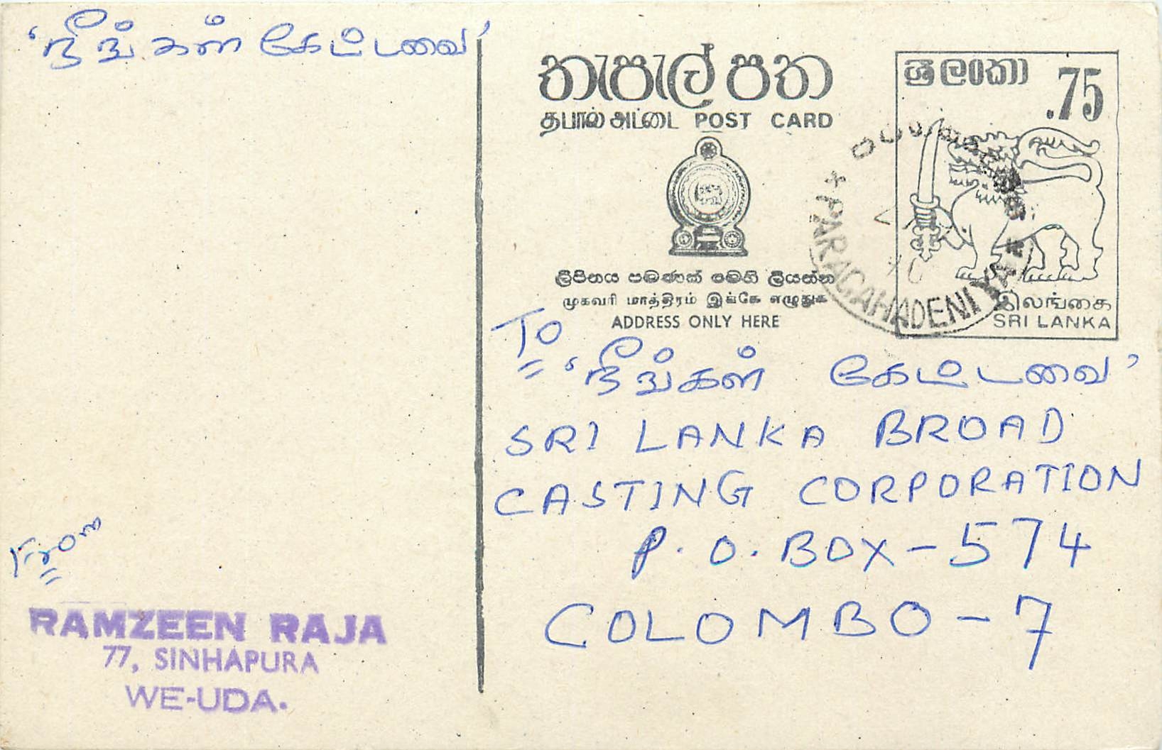 Sri Lanka — carte postale avec timbre de 75 cents et cachet de Colombo