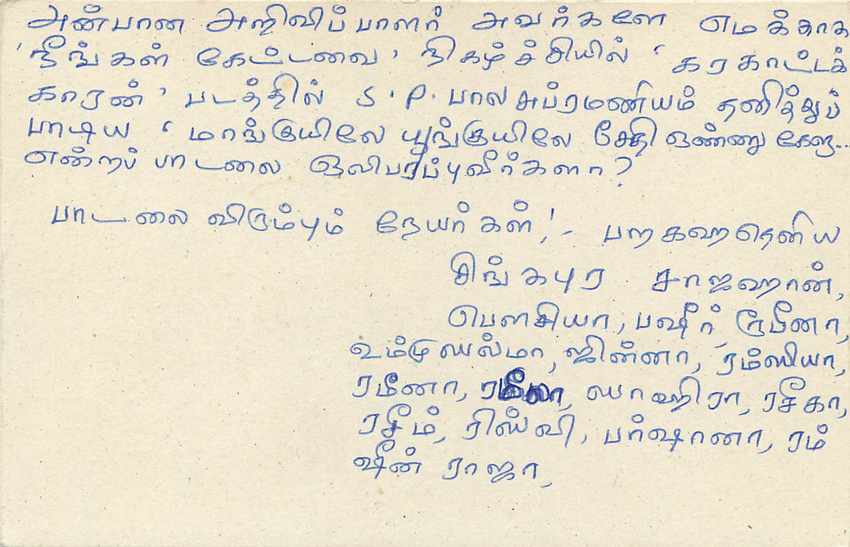 Sri Lanka — carte postale avec timbre de 75 cents et cachet de Colombo — Rückseite