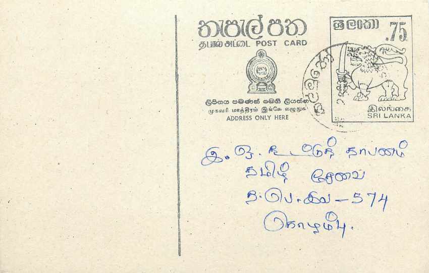 Sri Lanka — carte postale avec timbre 75 cents — éditeur Sri Lanka Post