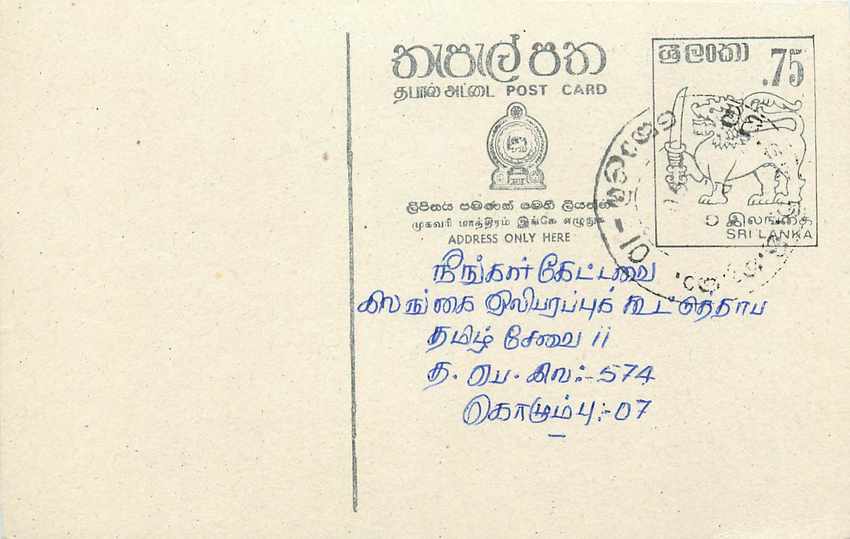 Entier Postal Postal Stationary Sri Lanka Ceylan Lion