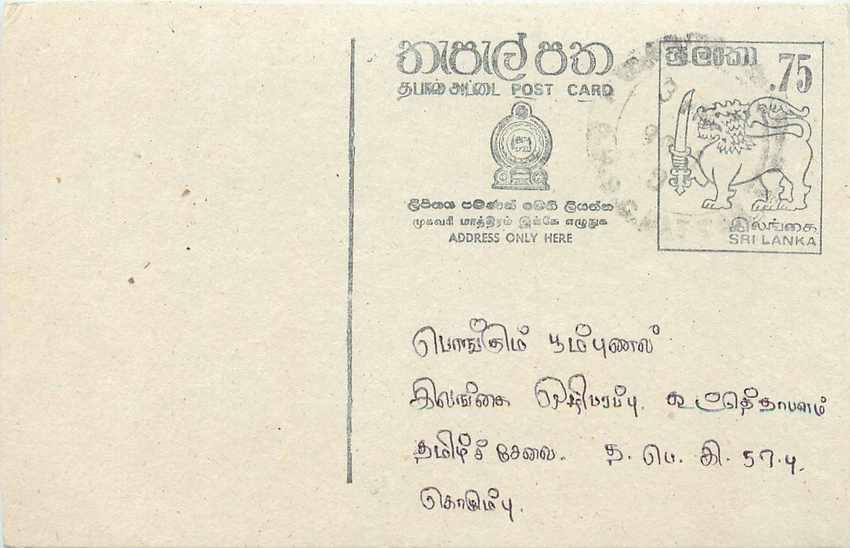Sri Lanka — carte postale avec timbre de 75 cents — éditeur inconnu