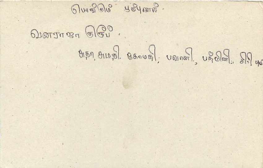 Sri Lanka — carte postale avec timbre de 75 cents — éditeur inconnu — Rückseite