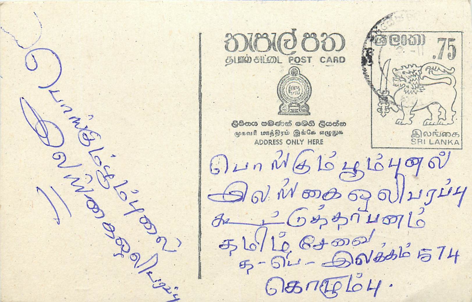 Sri Lanka — carte postale avec timbre 75 cents — éditeur Sri Lanka Post