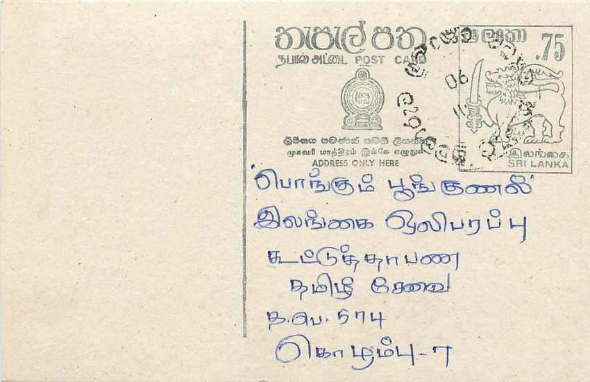 Entier Postal Postal Stationary Sri Lanka Ceylan Lion