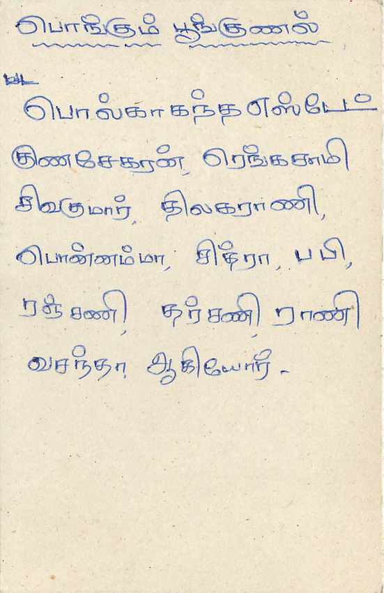 Entier Postal Postal Stationary Sri Lanka Ceylan Lion — Verso