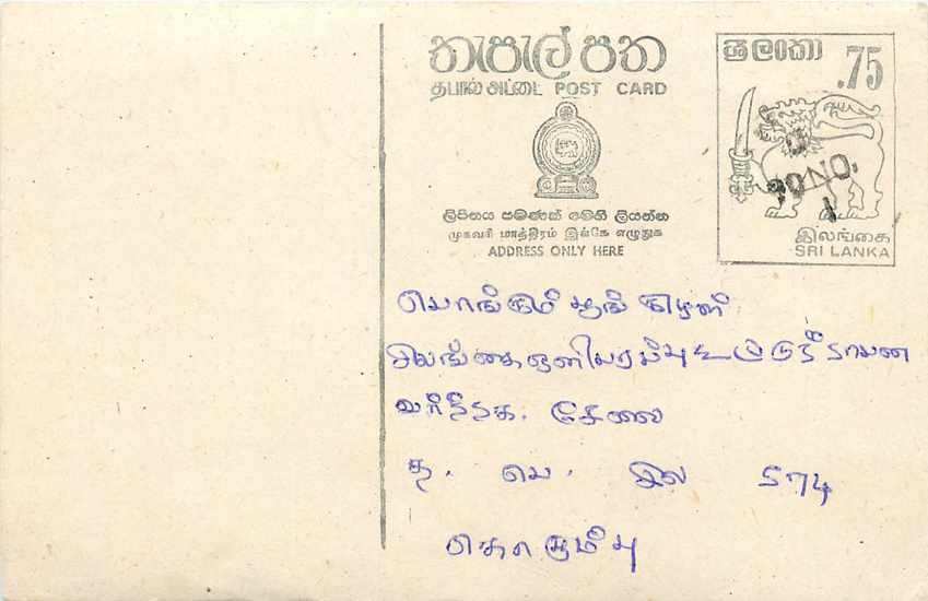 Sri Lanka — carte postale avec timbre de 75 cents — éditeur Sri Lanka Post