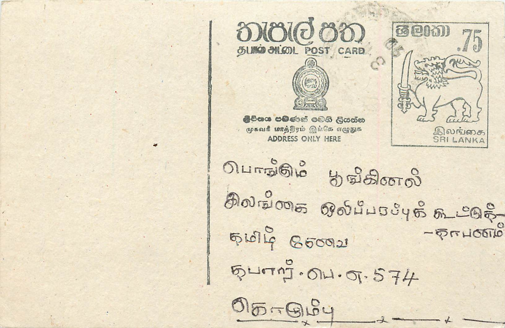Sri Lanka — carte postale avec timbre 75 cents — éditeur Sri Lanka