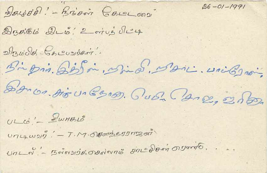 Colombo — carte postale avec timbre de Sri Lanka 75 cents — éditeur Sri Lanka Post — Rückseite