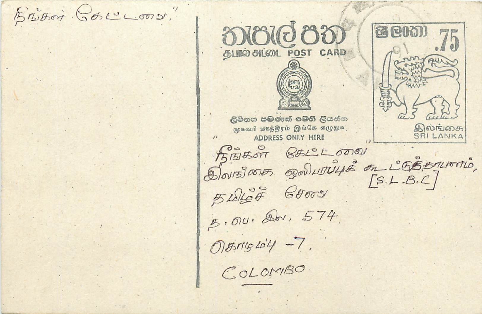 Colombo — Sri Lanka — Karteikarte