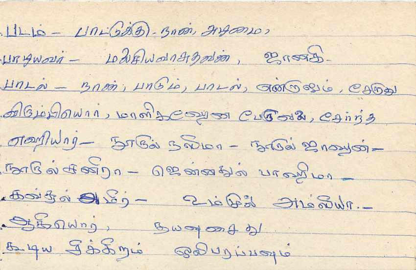 Scène de rue à Kettawey — Sri Lanka — éditeur inconnu, n° de série non visible — Verso