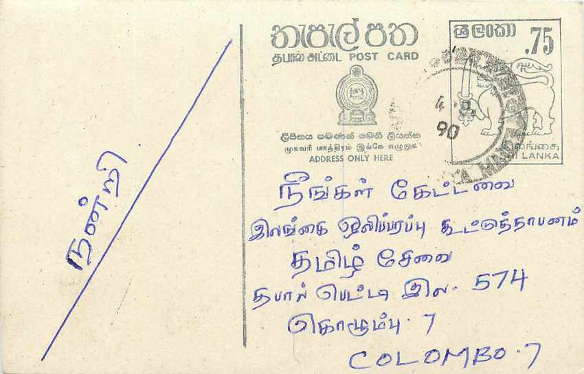 Colombo — carte postale de Sri Lanka — éditeur Sri Lanka Post