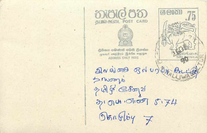 Sri Lanka — carte postale avec timbre 75 cents — éditeur Sri Lanka Post